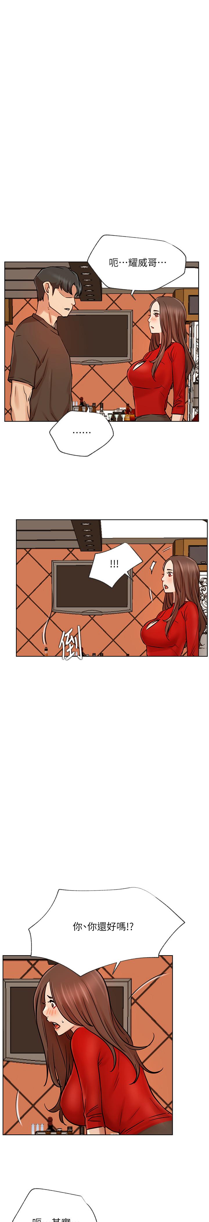 第41話-我有話想告訴你 - 第20.jpg页