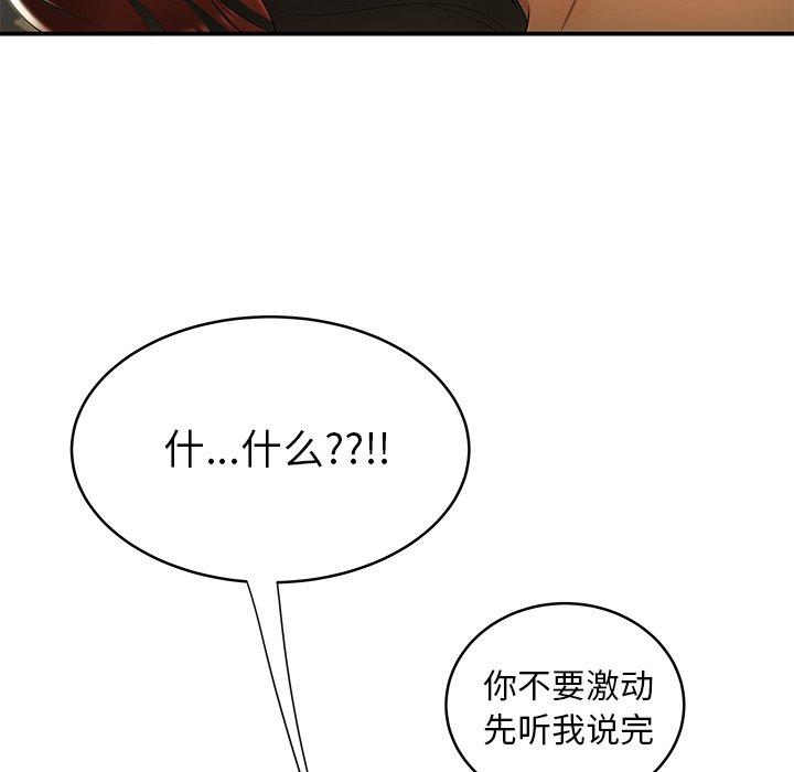 第 45 话 - 第43.jpg页