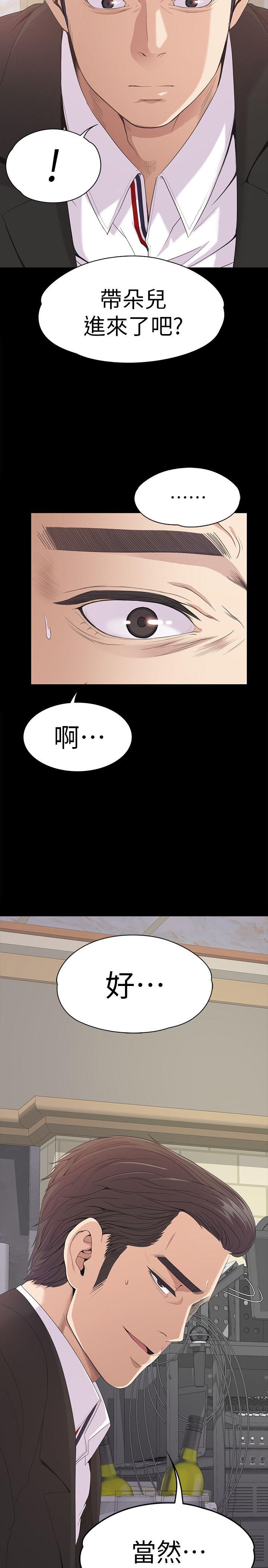 第44话-該當老闆了吧? - 第10.jpg页