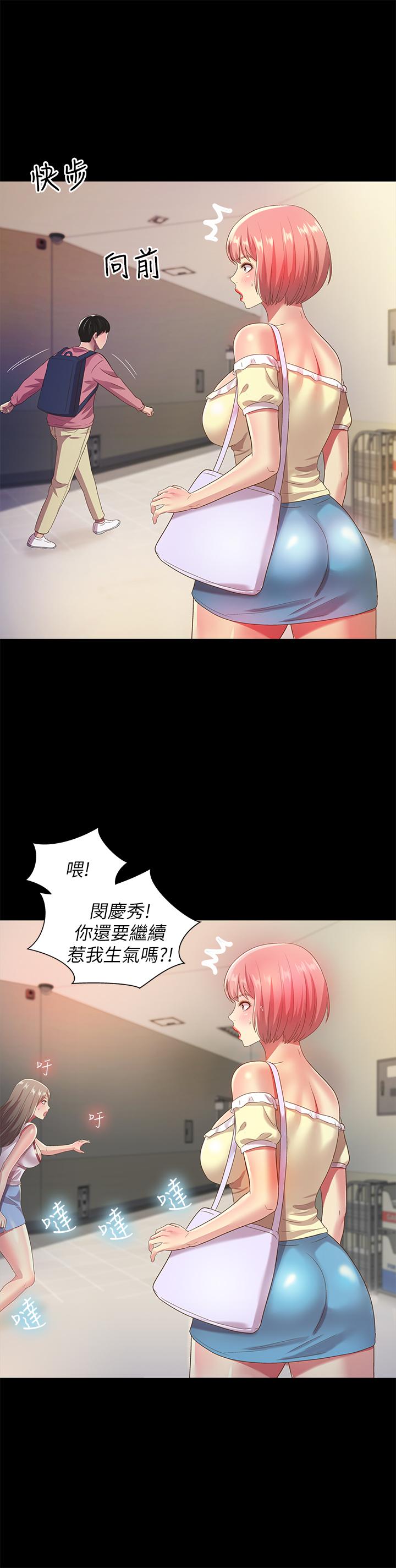 第56話-渴望愛情的柳書妍 - 第15.jpg页