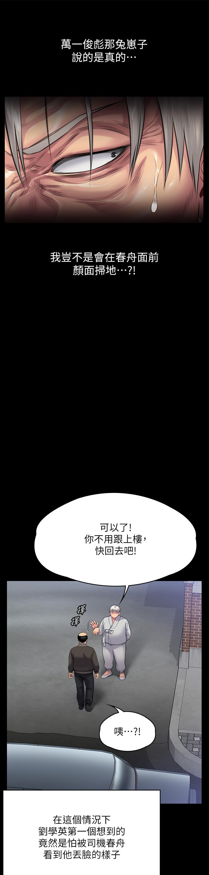 第286话-看见女儿发情的爸爸 - 第21.jpg页