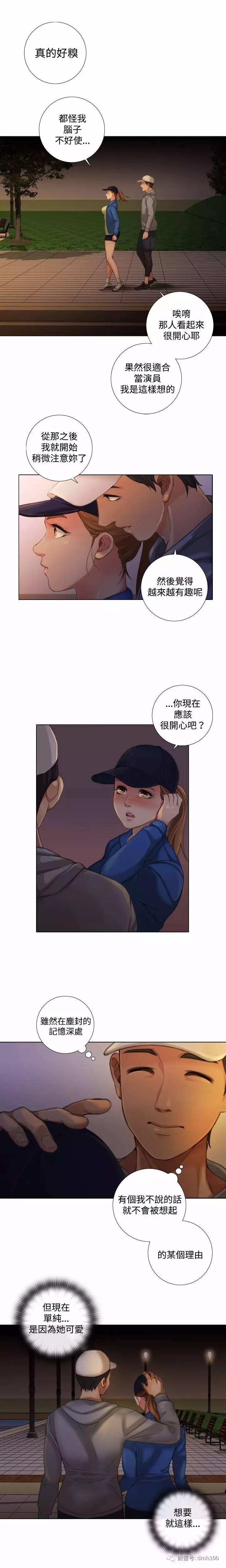 第 11 话 - 第5.jpg页