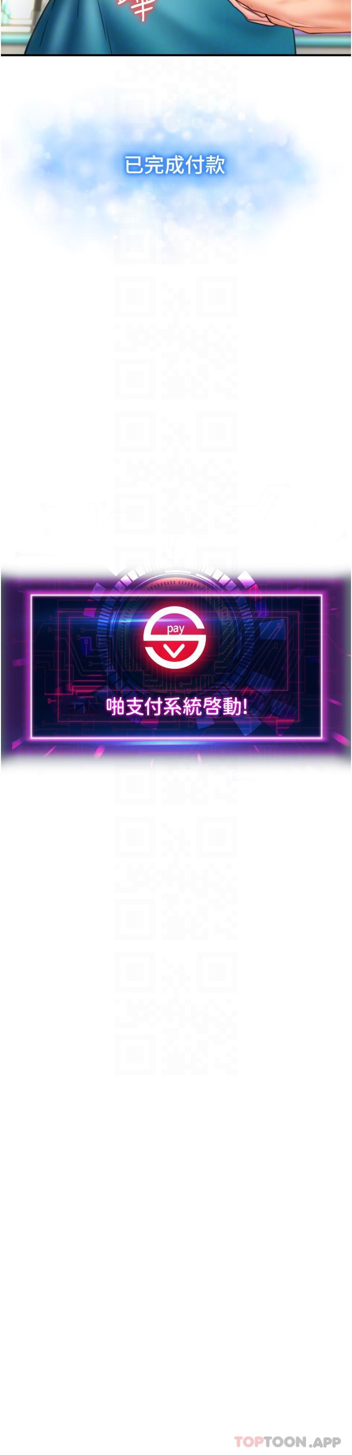 第3话-正妹店员的口爱 - 第14.jpg页