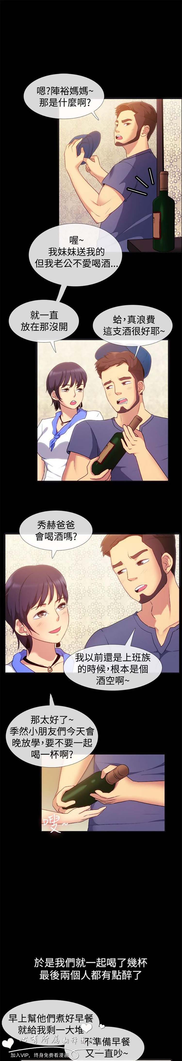第 55 话 - 第5.jpg页