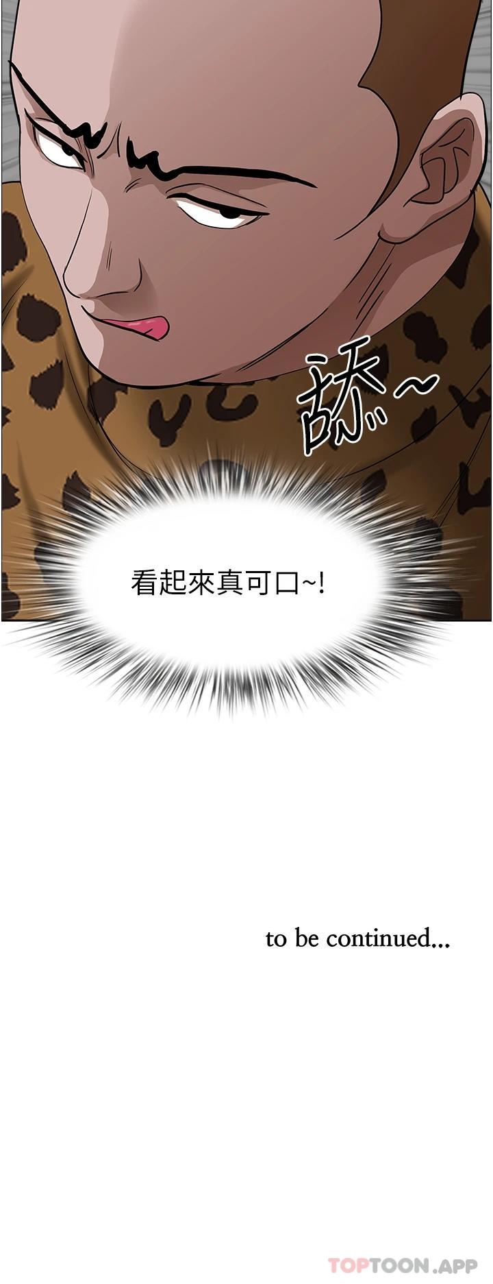 第70话-被别人上却想着俊硕的巨根 - 第51.jpg页