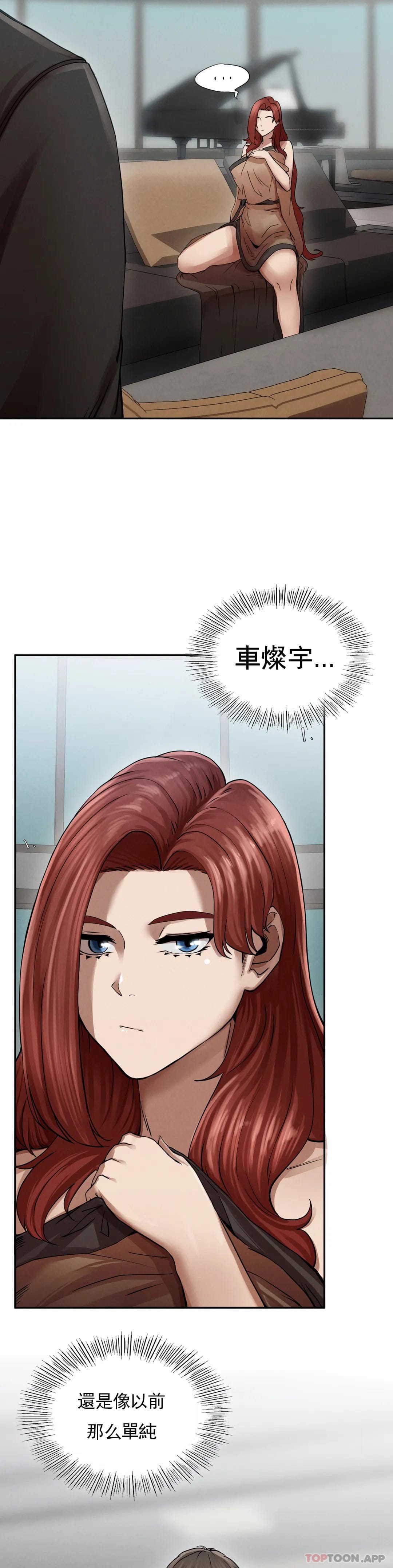 第2话-对他们的复仇 - 第22.jpg页