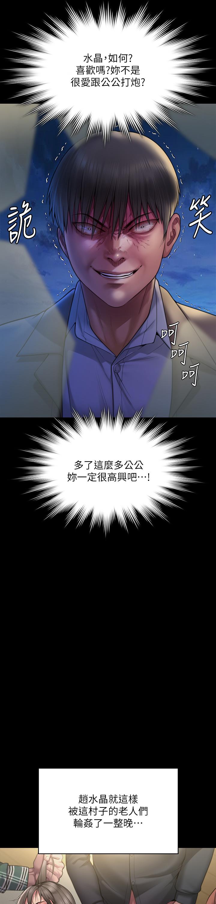 第281话-被老人轮姦的淫蕩媳妇 - 第50.jpg页