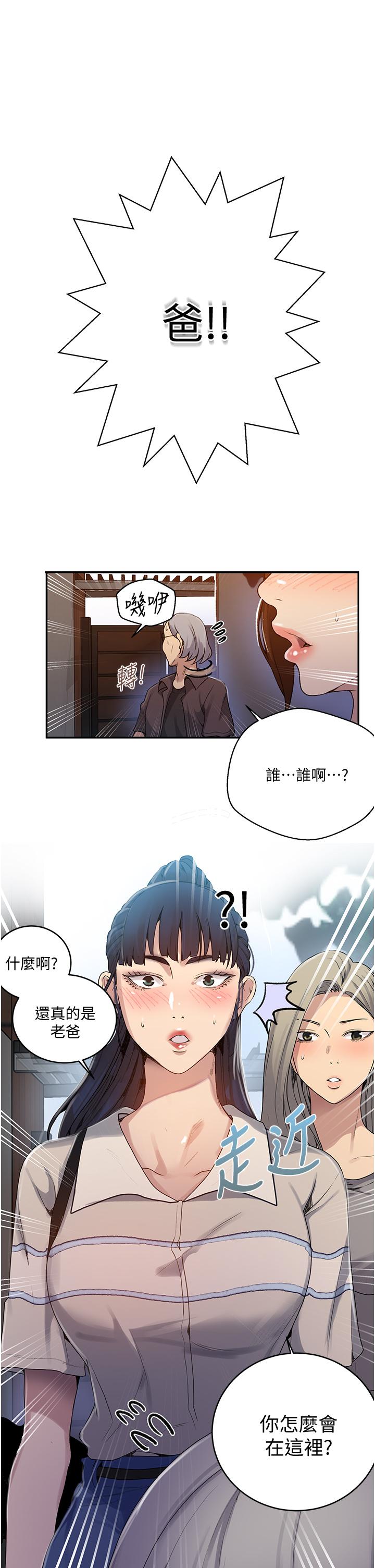 第130話-你離不開我的大老二了 - 第28.jpg页