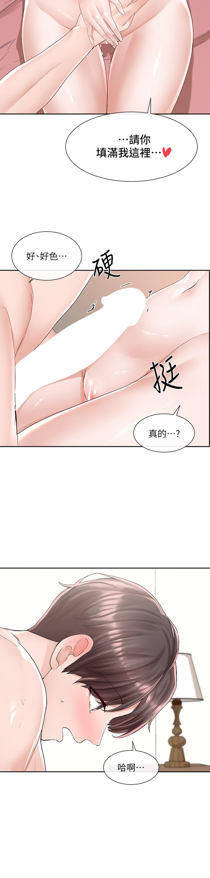 第86話-我的身體，也需要你的安慰 - 第29.jpg页