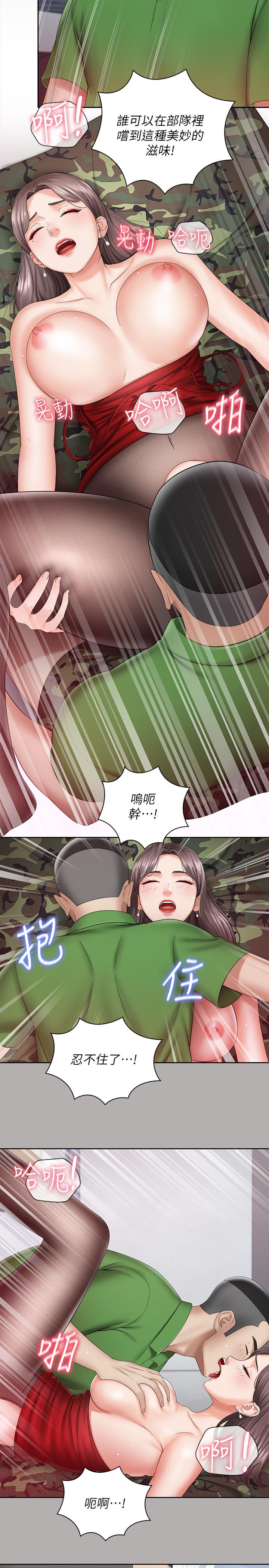 第18话-为了菜鸟举办的欢迎仪式 - 第21.jpg页