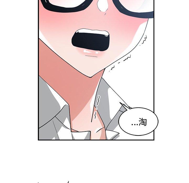 第 10 话 - 第96.jpg页