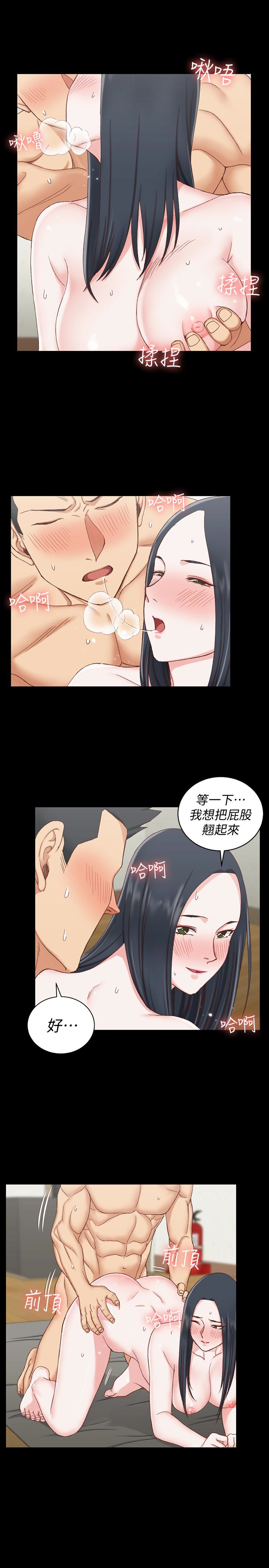 第78話-申智惠的瘋狂選擇 - 第14.jpg页