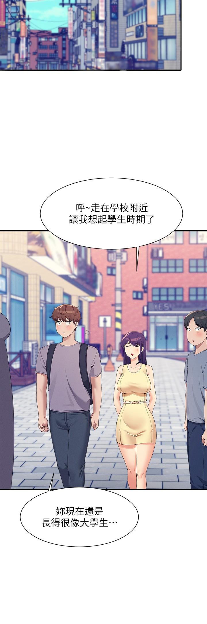 第94话-全身都湿了…先洗澡吧 - 第15.jpg页