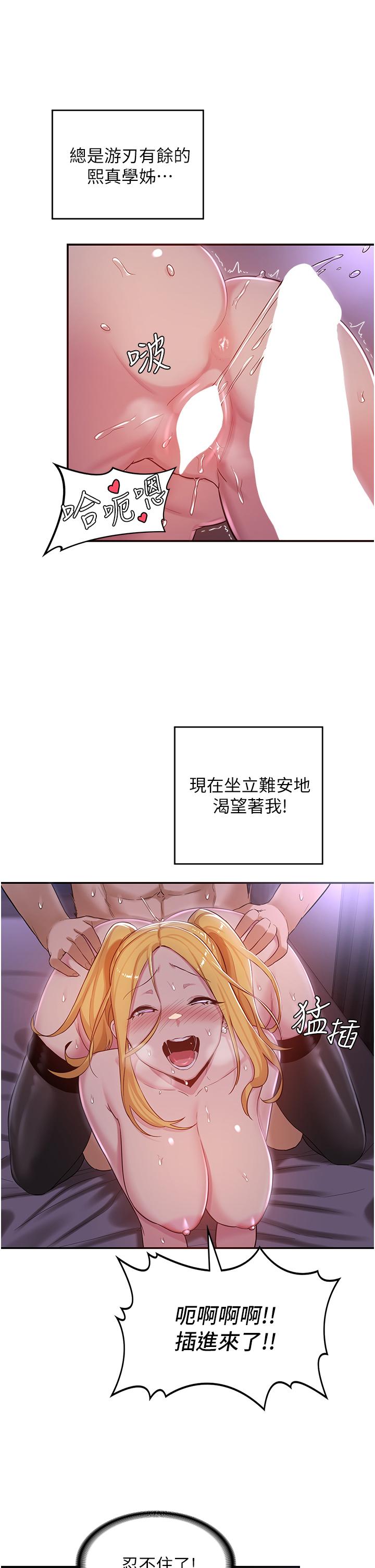 第25話-爭寵的兩條母狗 - 第29.jpg页