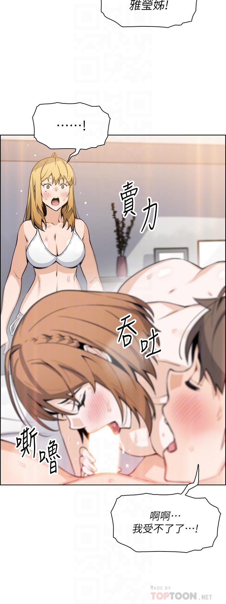 第43話-當眾自慰的芷芸 - 第16.jpg页