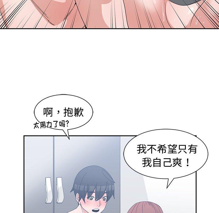 第 28 话 - 第82.jpg页