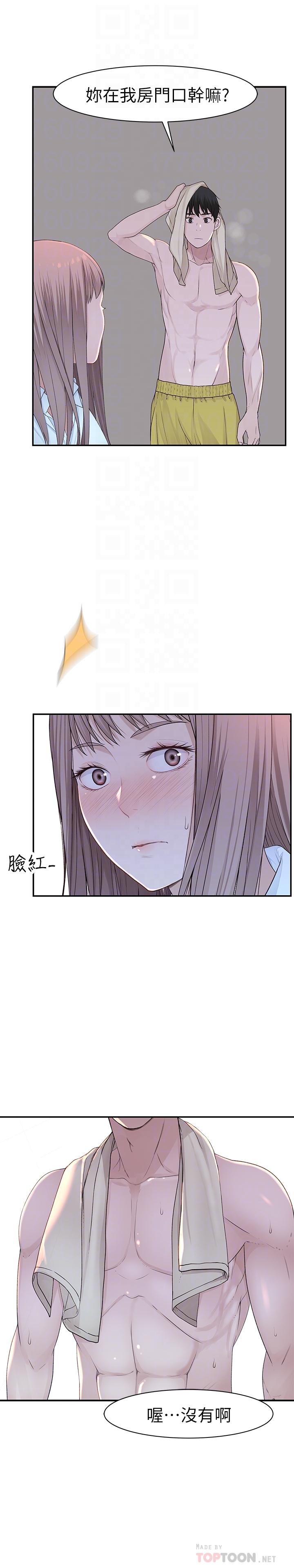 第16话-我这次是认真的 - 第6.jpg页