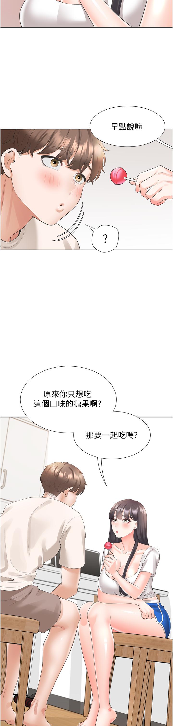 第27话-好想再做一次… - 第9.jpg页