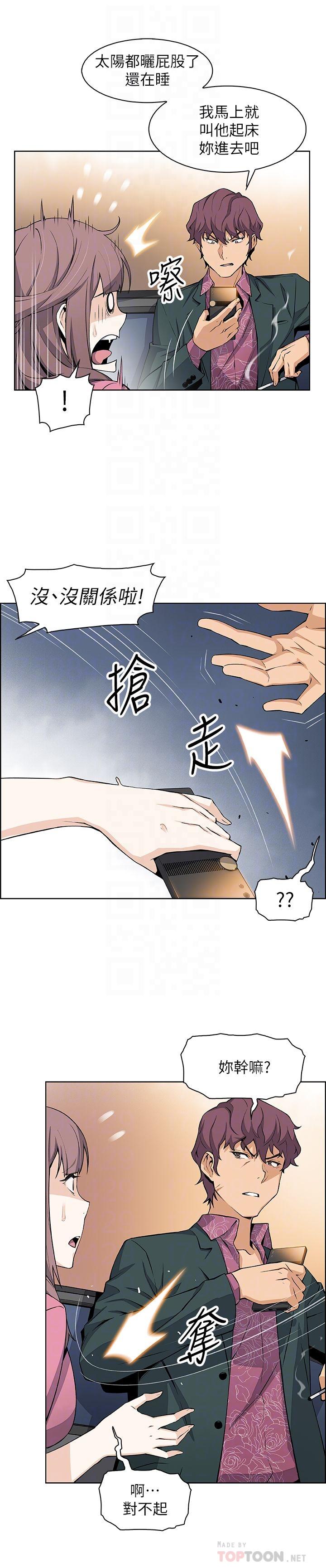 第20話-被趕走的夏綾與正玄相遇 - 第8.jpg页
