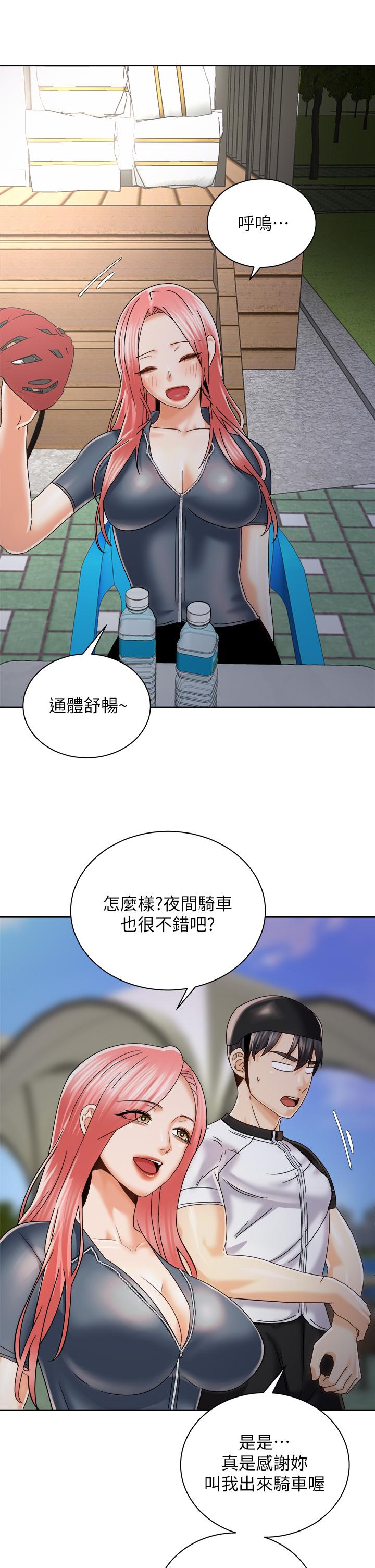 第22話-我們去居酒屋...隔壁的摩鐵 - 第25.jpg页