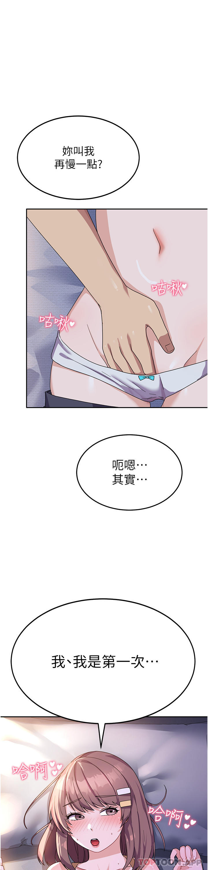 第7话-在摩铁的激情夜晚 - 第27.jpg页