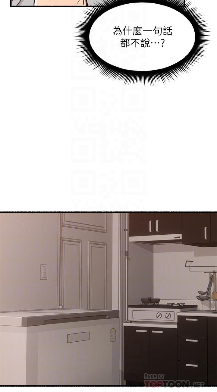 第56話-放著性感的老婆不碰 - 第10.jpg页