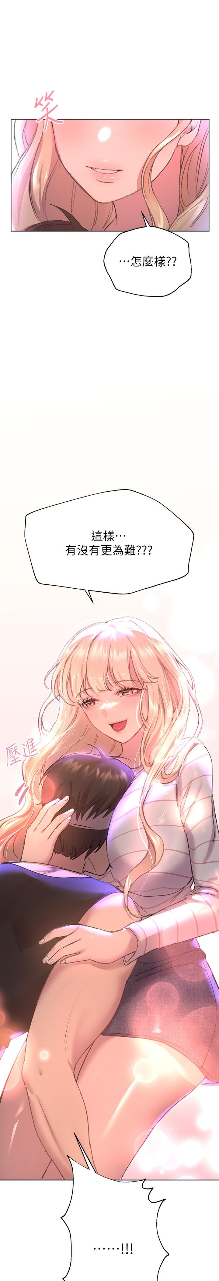 第19話-留下來陪我 - 第39.jpg页