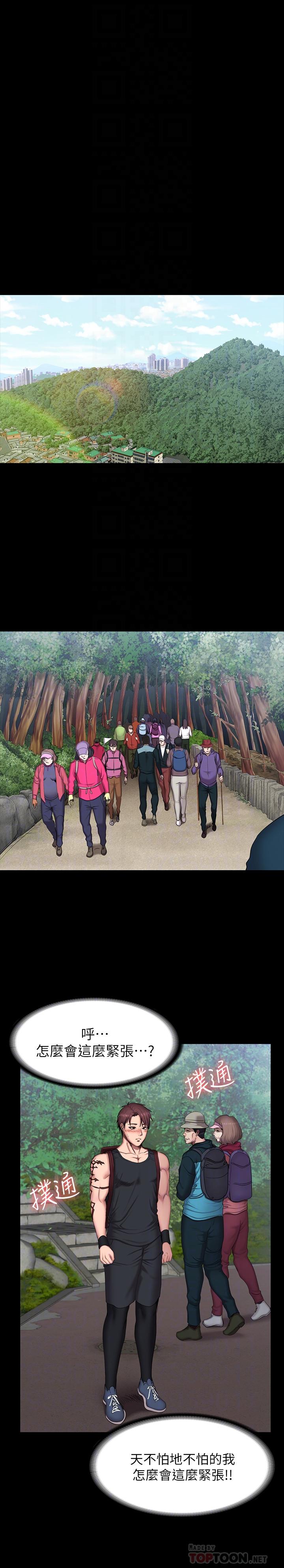 第65話-以晨媽媽和傑森教練的爬山約會 - 第8.jpg页