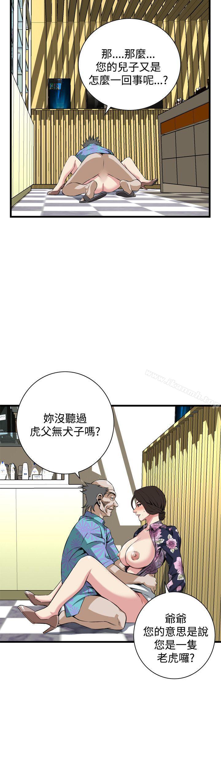 第73話 - 第8.jpg页