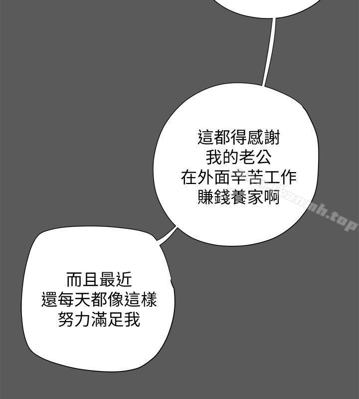 第13話-恩菲老公敏銳的直覺 - 第28.jpg页