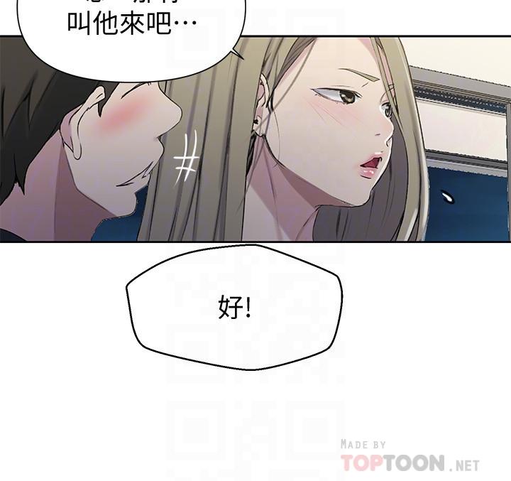 第59話-薇亞姐邊睡邊有感覺 - 第6.jpg页
