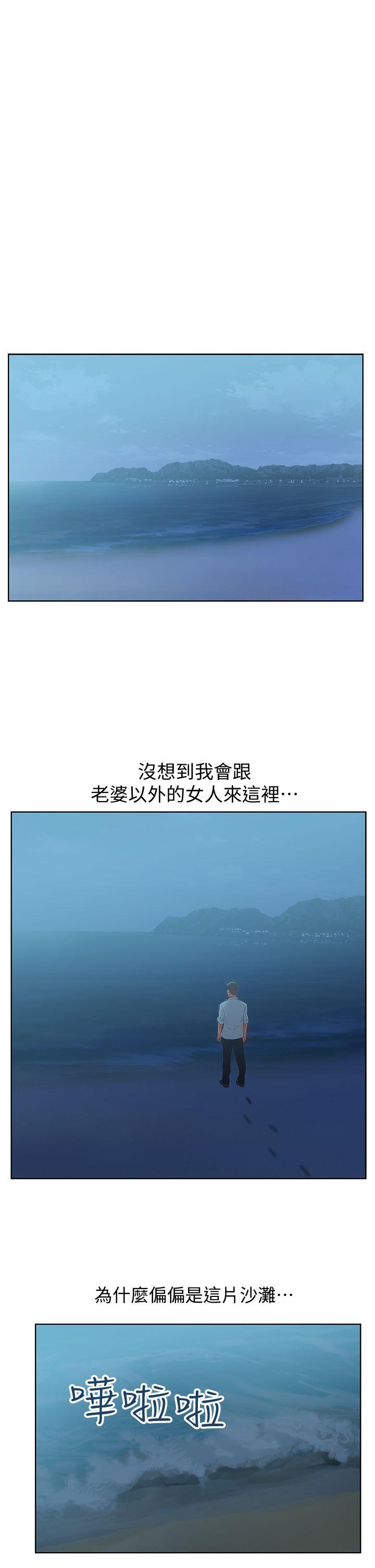 第20话-在摩铁喝醉的珠希 - 第23.jpg页