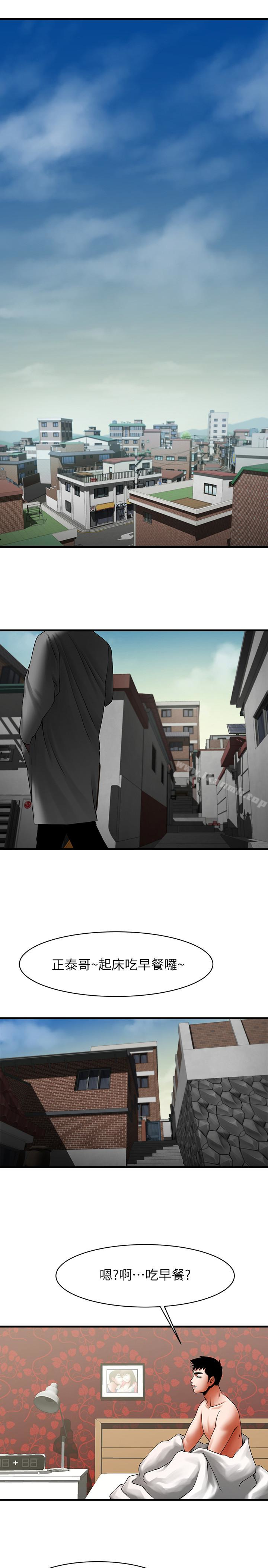 第48話-明白了錢的好滋味 - 第24.jpg页