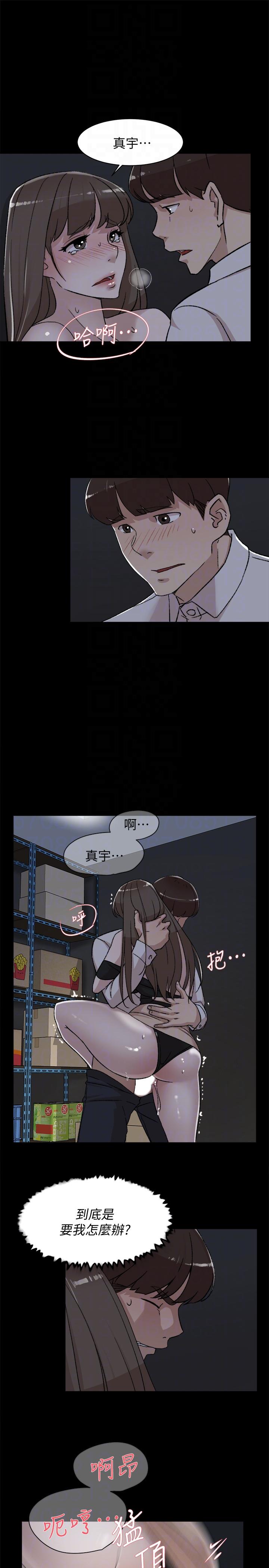 第89话-繼續那天沒做完的事吧! - 第15.jpg页