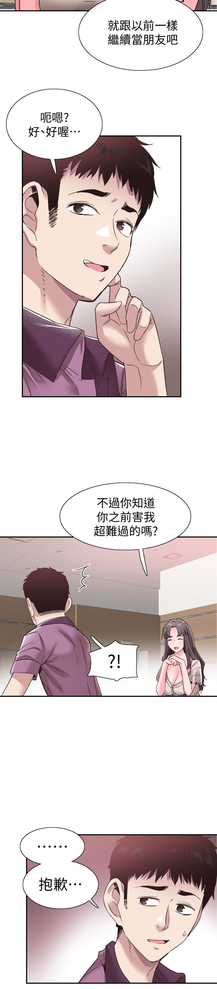 第54话-佳颖，别这样 - 第13.jpg页