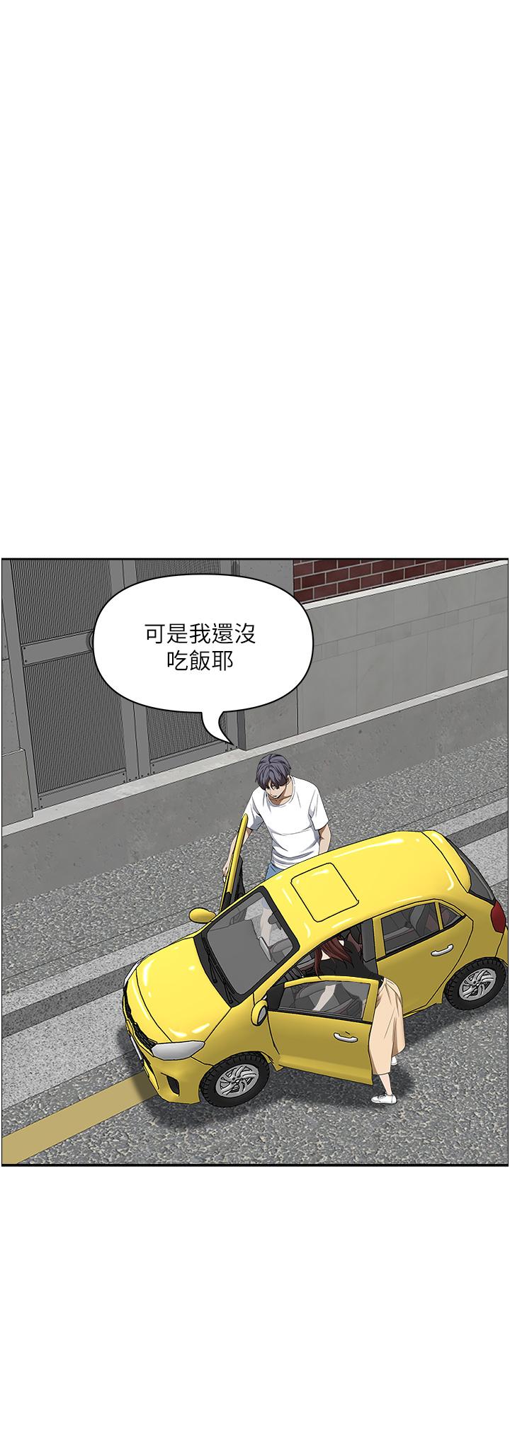 第44話-阿姨請你吃好吃的 - 第34.jpg页