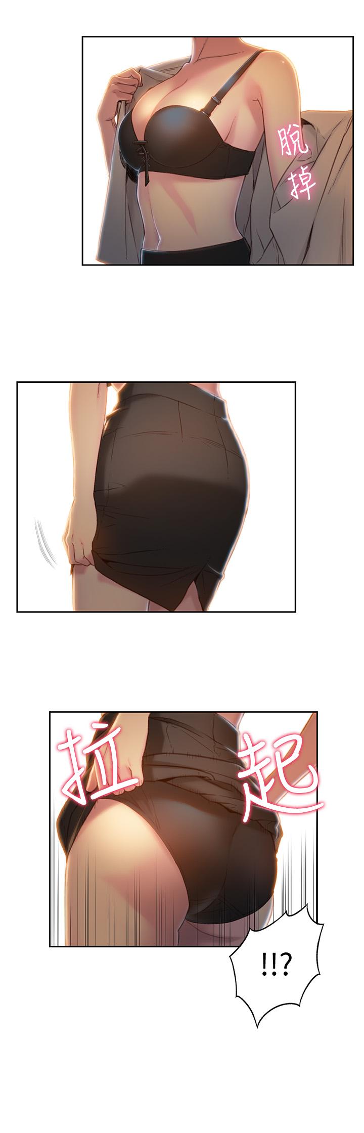 第68話-肉體為豪爽的能力淪陷 - 第5.jpg页
