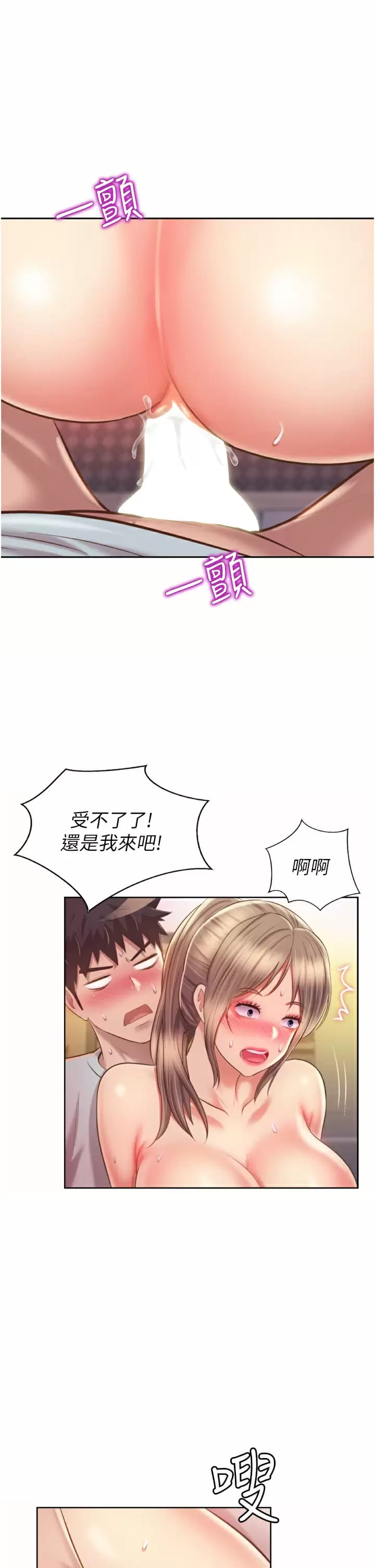 第65話-在老師家大膽做愛 - 第50.jpg页