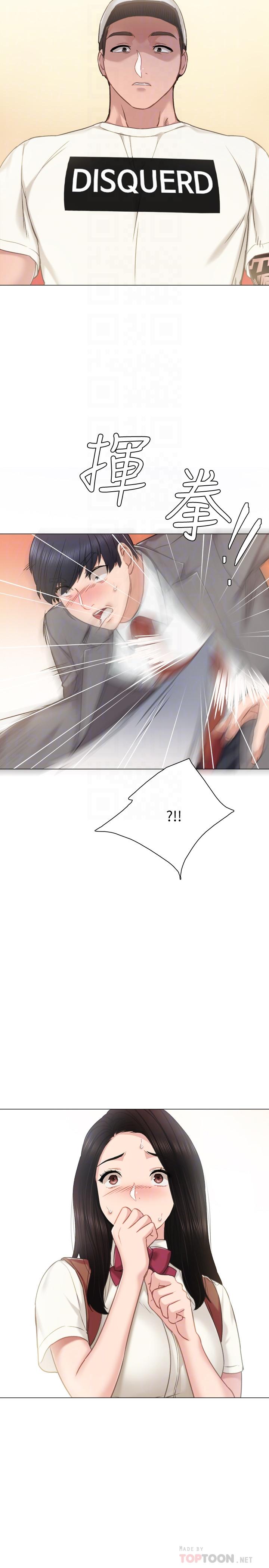 第43話-具威脅性的世蘿前男友 - 第16.jpg页