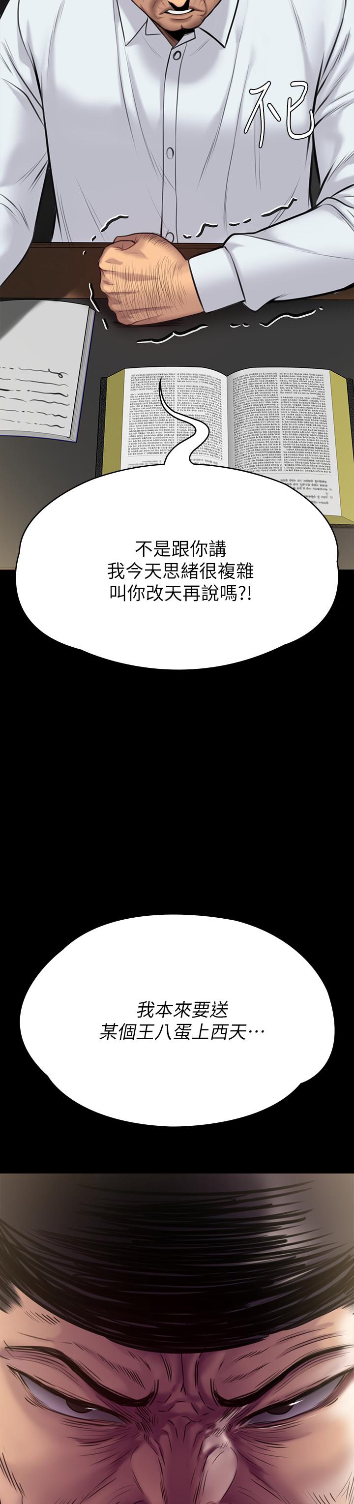 第220話-令人衝擊的暗殺原因 - 第3.jpg页