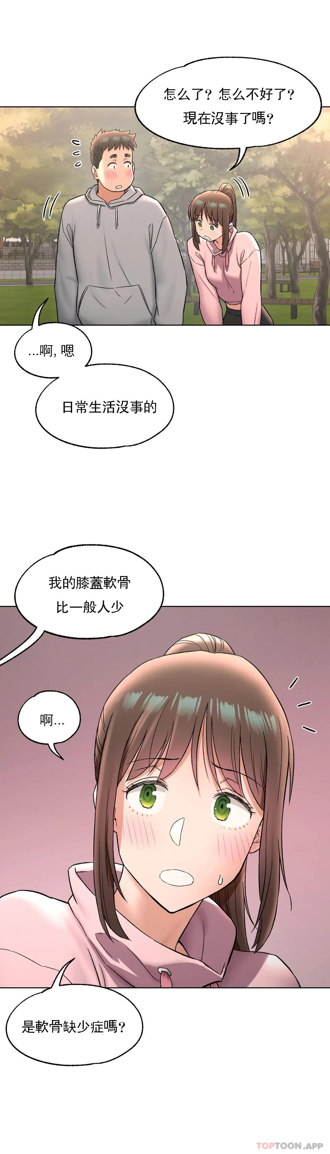 第72话 - 第8.jpg页