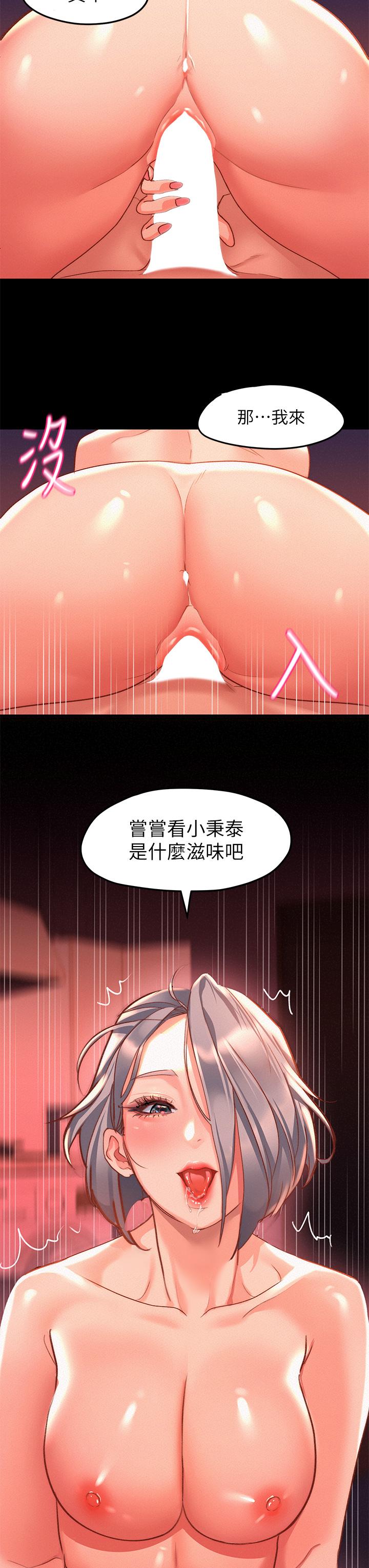 第1话-我...成功解鎖了？ - 第27.jpg页