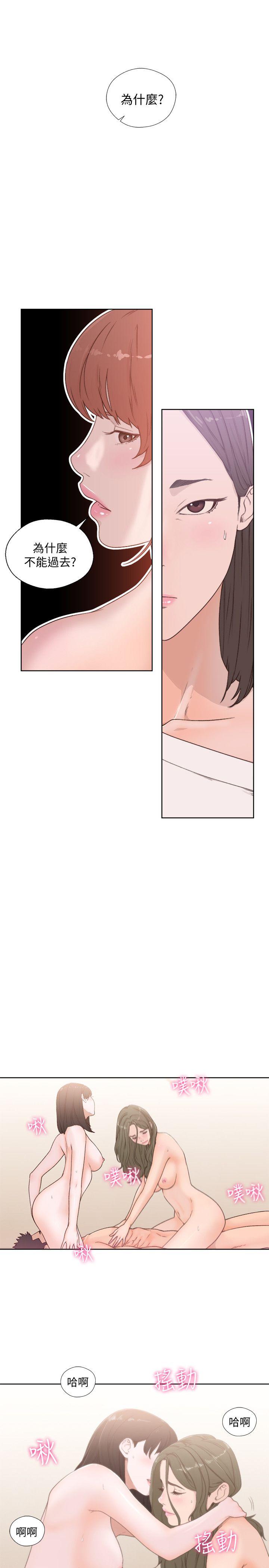 第76話-姐姐，我也要做 - 第21.jpg页