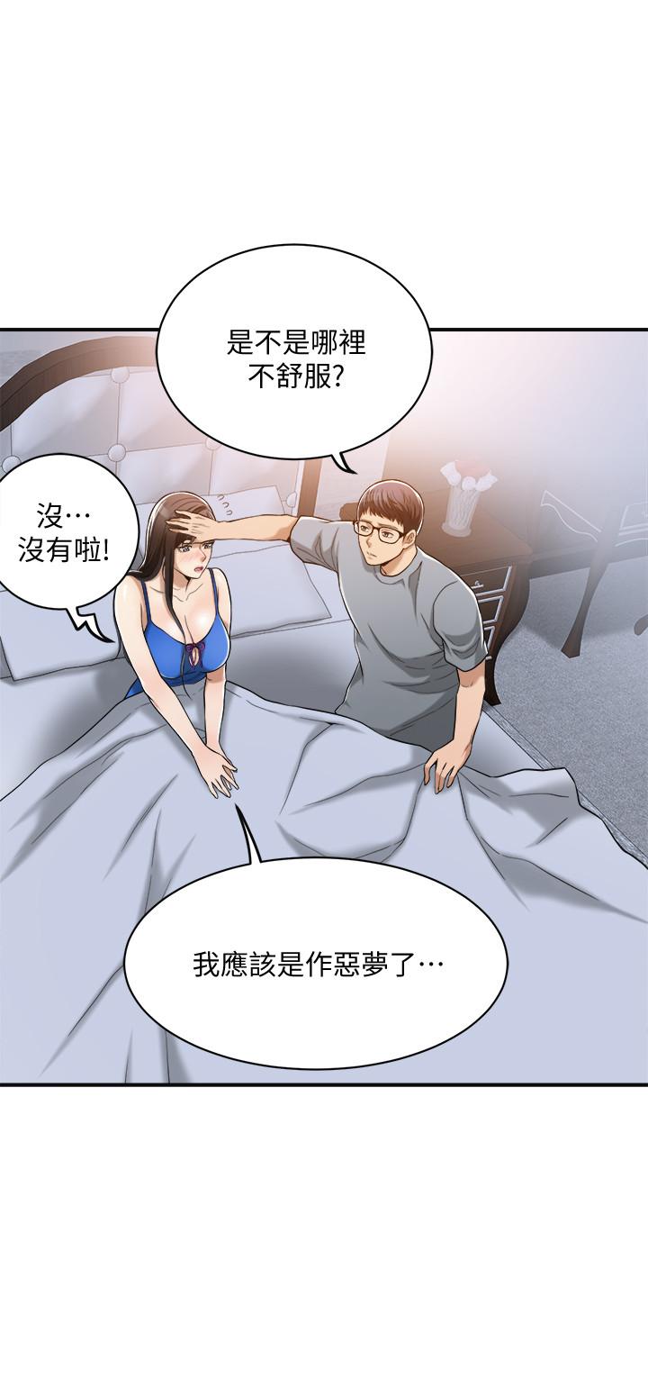 第14話-公然穿著俊浩衣服 - 第5.jpg页