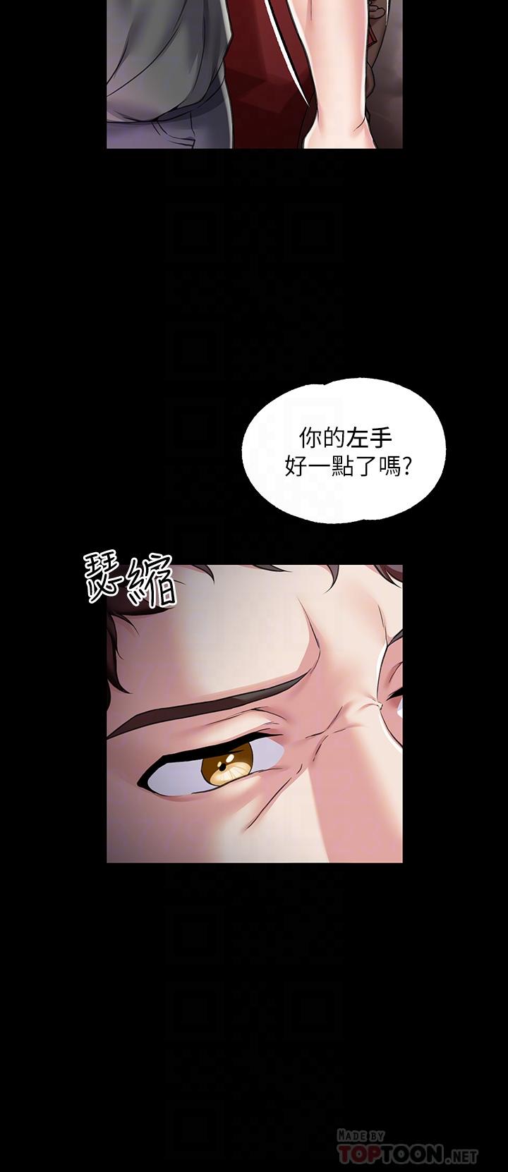 第6话-被調教成肉便器的人生 - 第6.jpg页