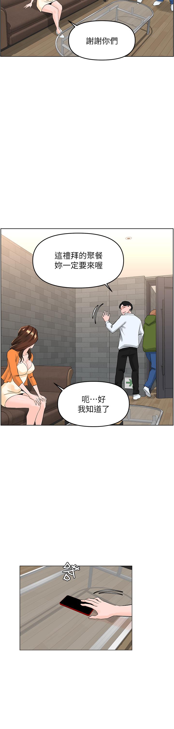 第34話-沒力氣反抗樓梯間的他 - 第23.jpg页