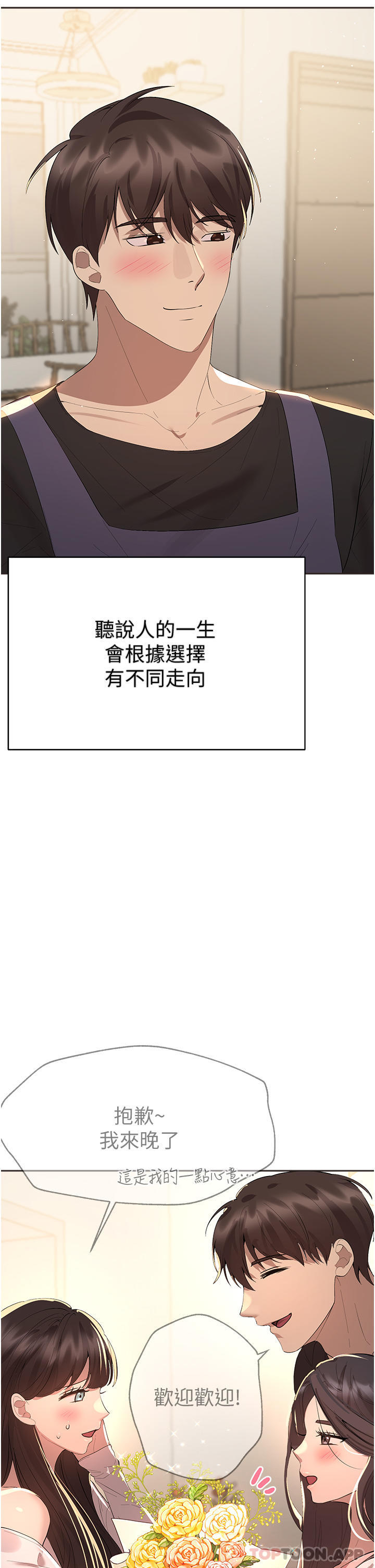 姊姊们的调教 最终话-迈向幸福的未来 - 第45.jpg页