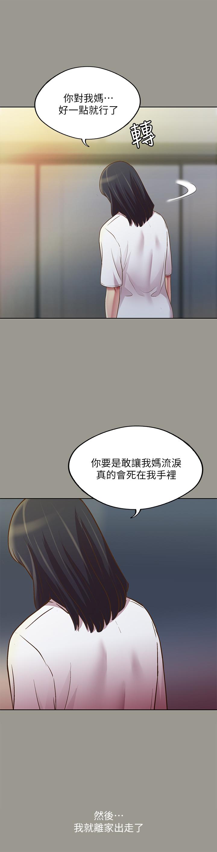 第71話-想讓別人欣賞的身體 - 第17.jpg页