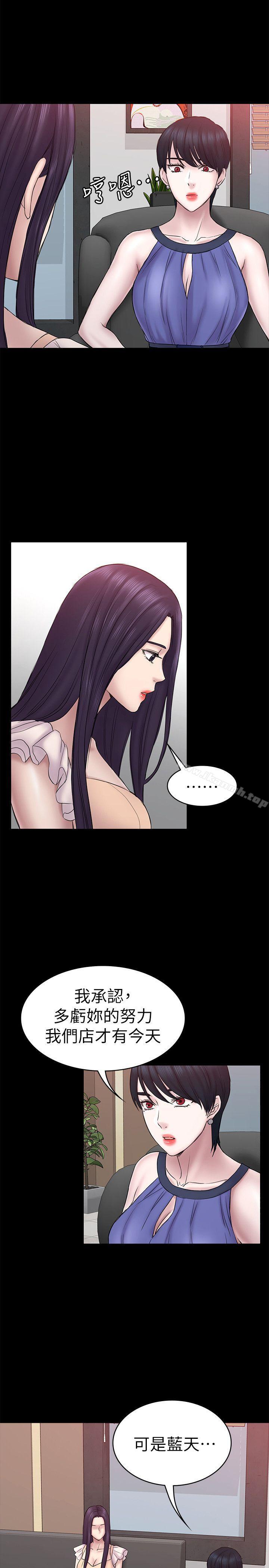 第57話-無法放棄的秀瑛 - 第25.jpg页