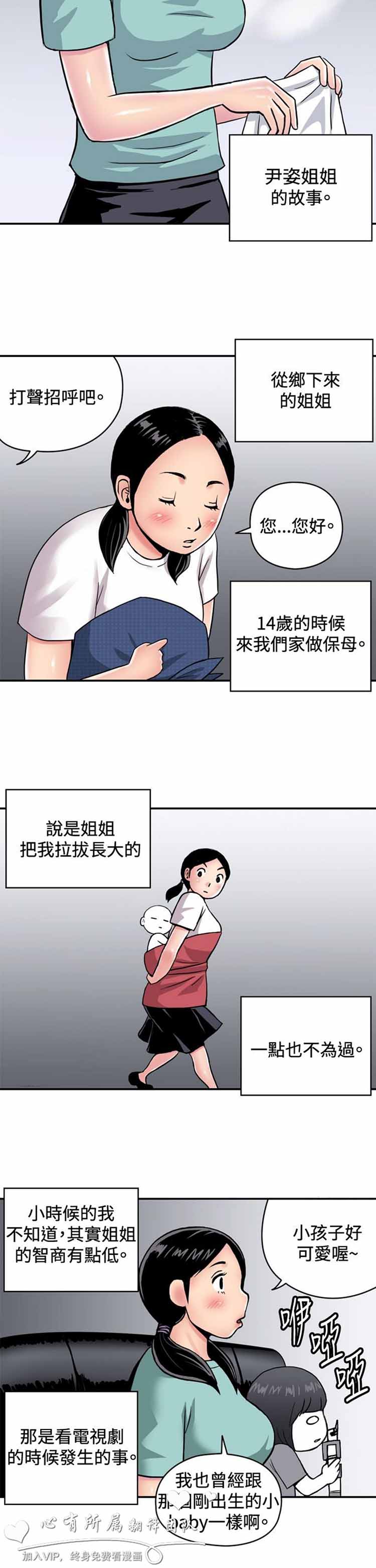 第 34 话 - 第2.jpg页